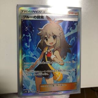 ブルーの探索 061/054 SR 1枚