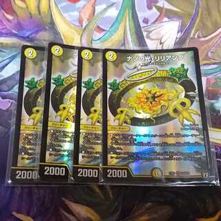 ナゾの光・リリアング　4枚セット