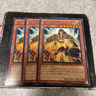 Majesty's Fiend 3 rare cards