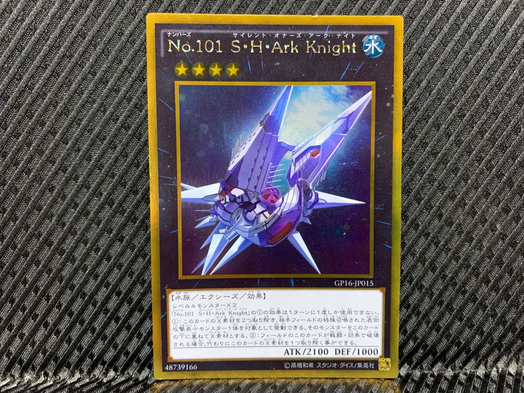 Yugioh Number 101: Silent Honor ARK Gold 1枚