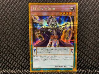 Agonouchi] Yu-Gi-Oh! Wisdom-Eye Magician Gorshik