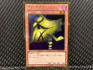 Yu-Gi-Oh! Mask of Darkness Gold