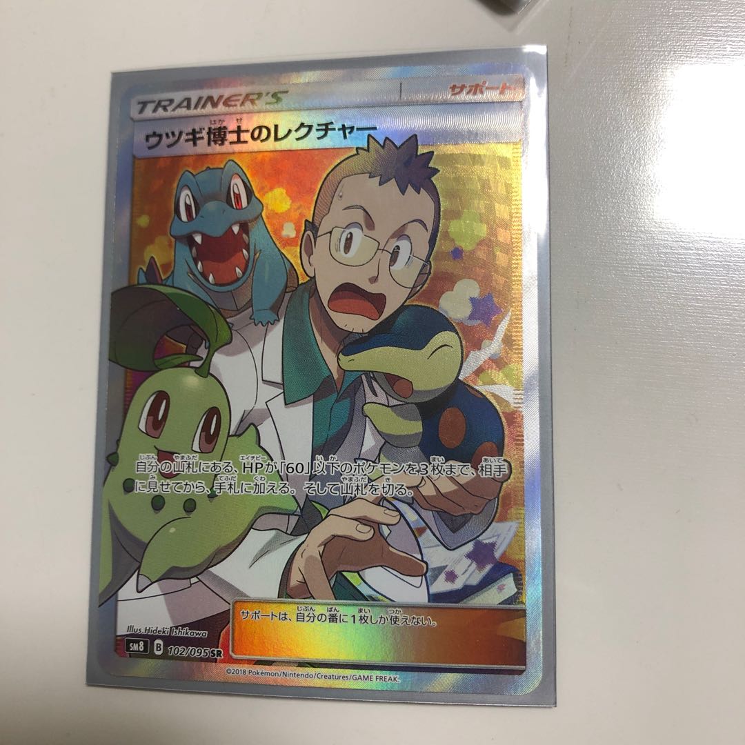 ウツギ博士のレクチャー 182/095 SR 1枚