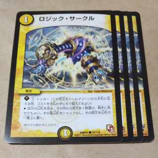 Logic Circle 4 sheets ver. disunited