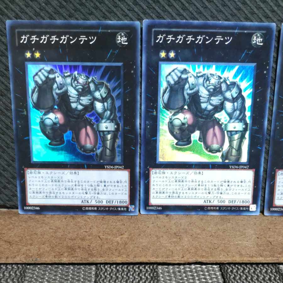 【ぽぽたん】遊戯王  #1724  ガチガチガンテツ   スーパー  3枚