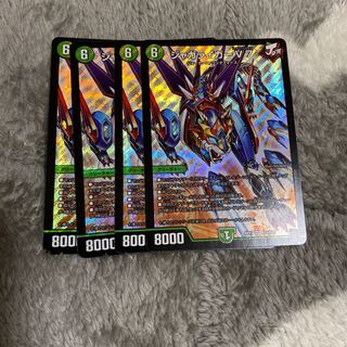 Jaguariger V7 4 pieces