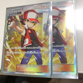 レッドの挑戦 107/095 SR 2枚