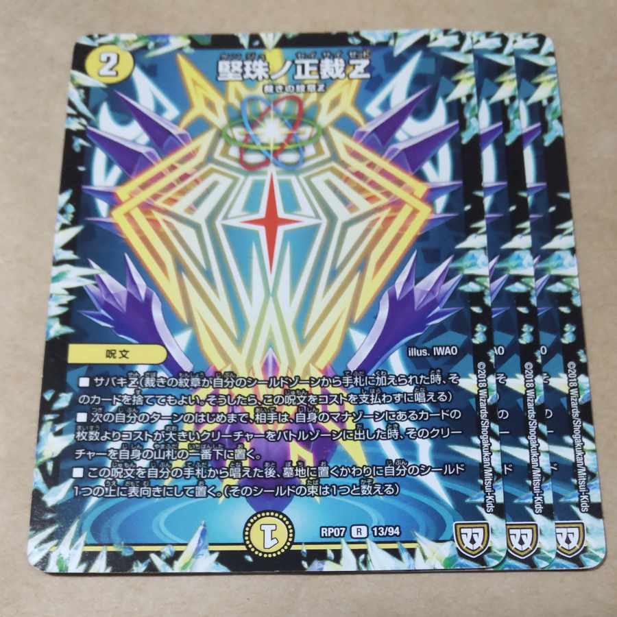 Kosenju no seikatsu Z 3 pieces