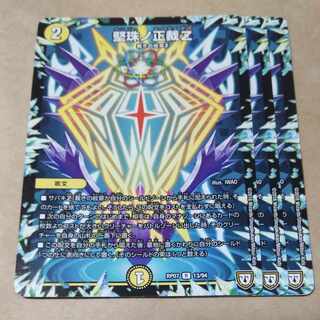 Kosenju no seikatsu Z 3 pieces