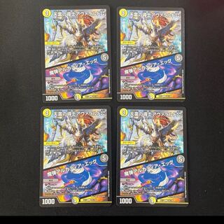 天雷の導士アヴァラルド公｜魔弾アルカディア・エッグ R 70/138 4枚セット