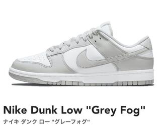 nike dunk low gray fog 26.5cm