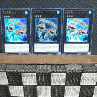 Popotan] Yu-Gi-Oh #1726 Submersible Carrier Aero Shark Ultra 3 copies