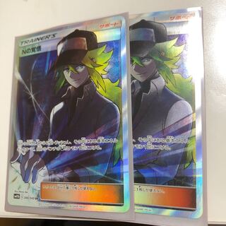 Nの覚悟 066/049 SR 2枚