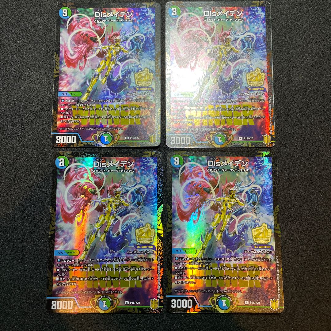 disメイデン　winner プロモ　4枚