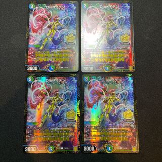 4 disRosa den winner promo