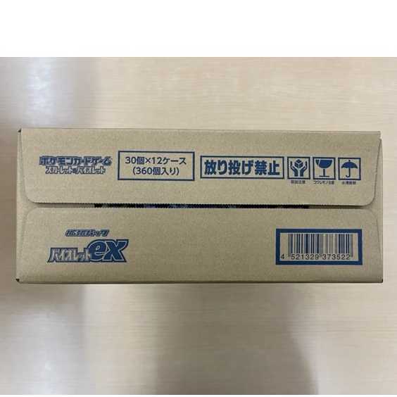 「未開封BOX」バイオレットex　１カートン(12BOX)