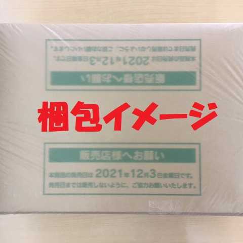 「未開封BOX」バイオレットex　１カートン(12BOX)