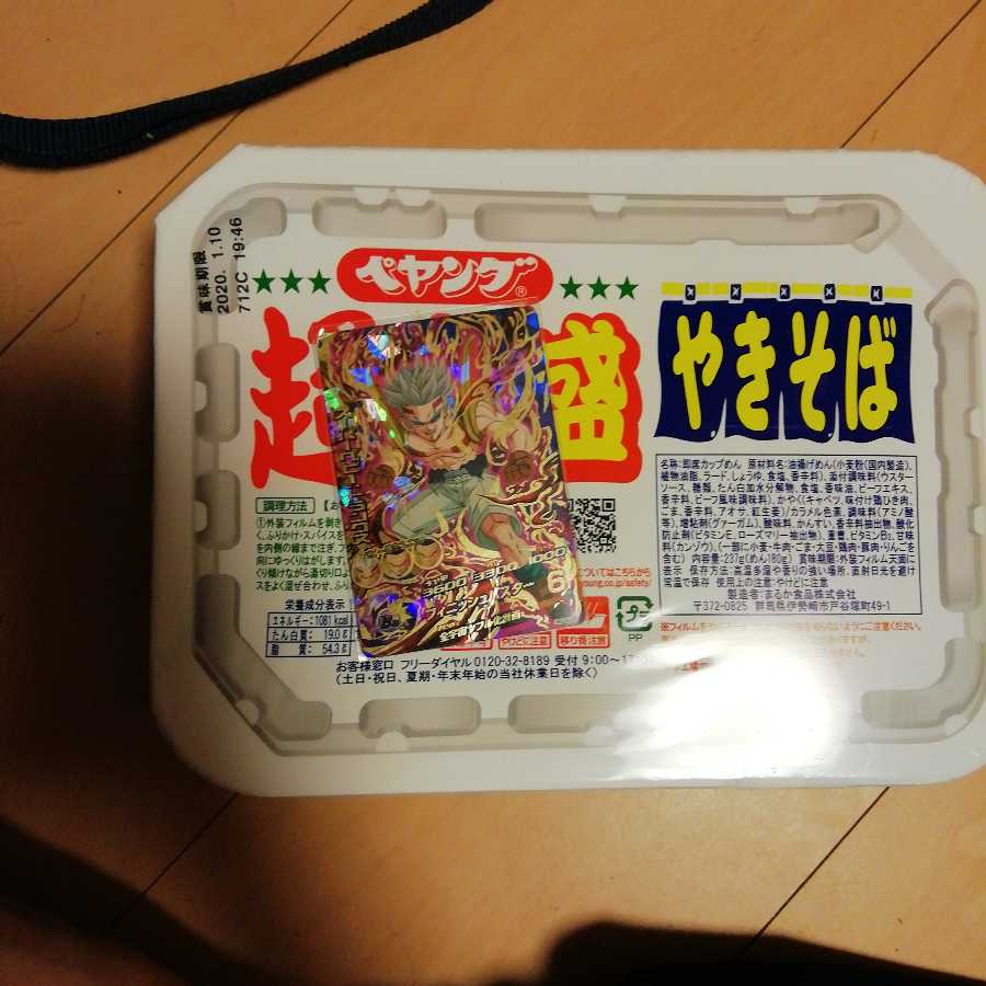 スーパーベビートランクス