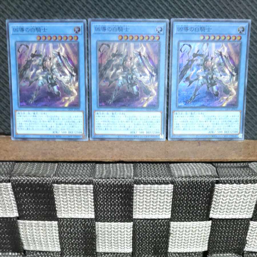 Popotan] Yu-Gi-Oh #1729 White Knight of Dogmatika Super 3 copies