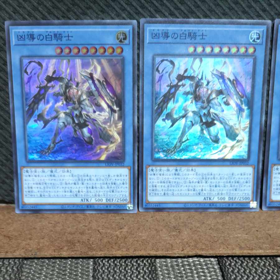 Popotan] Yu-Gi-Oh #1729 White Knight of Dogmatika Super 3 copies