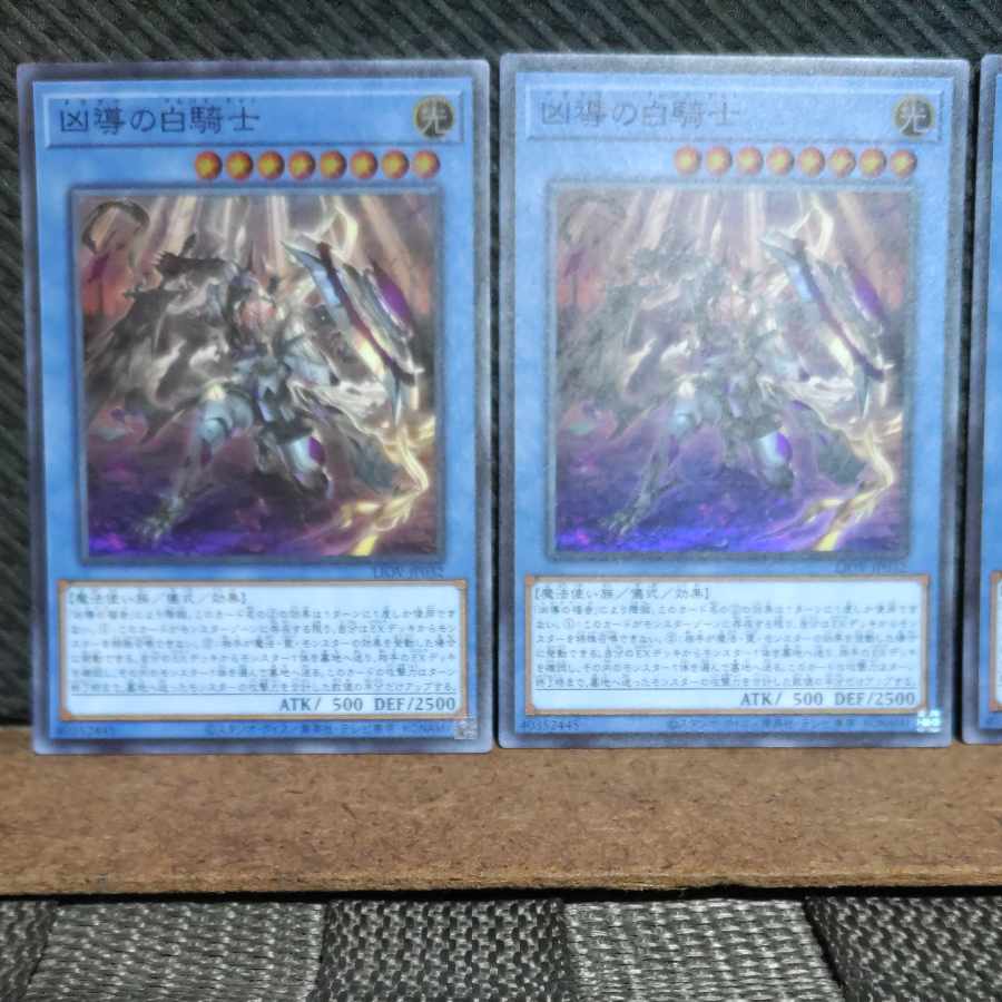 Popotan] Yu-Gi-Oh #1729 White Knight of Dogmatika Super 3 copies