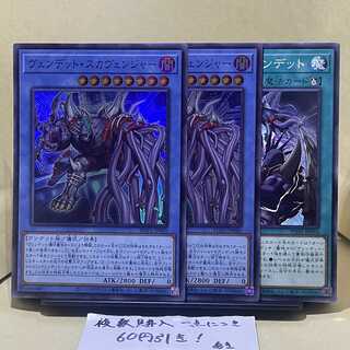 Vendetto Scavenger Super Rare JP040 Ravenous Vendetto