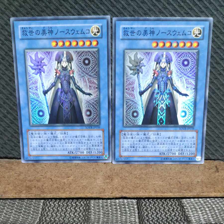 Popotan] Yu-Gi-Oh #1730 Divine Grace - Northwemko Super 2 copies