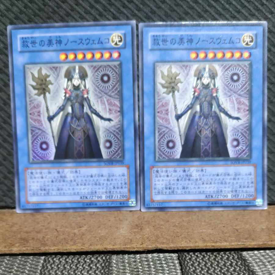 Popotan] Yu-Gi-Oh #1730 Divine Grace - Northwemko Super 2 copies