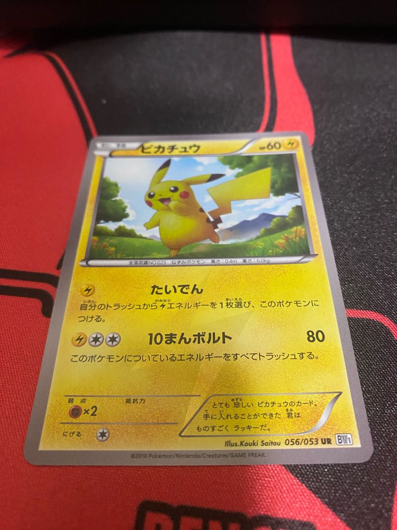 PikachuUR {056/053}
