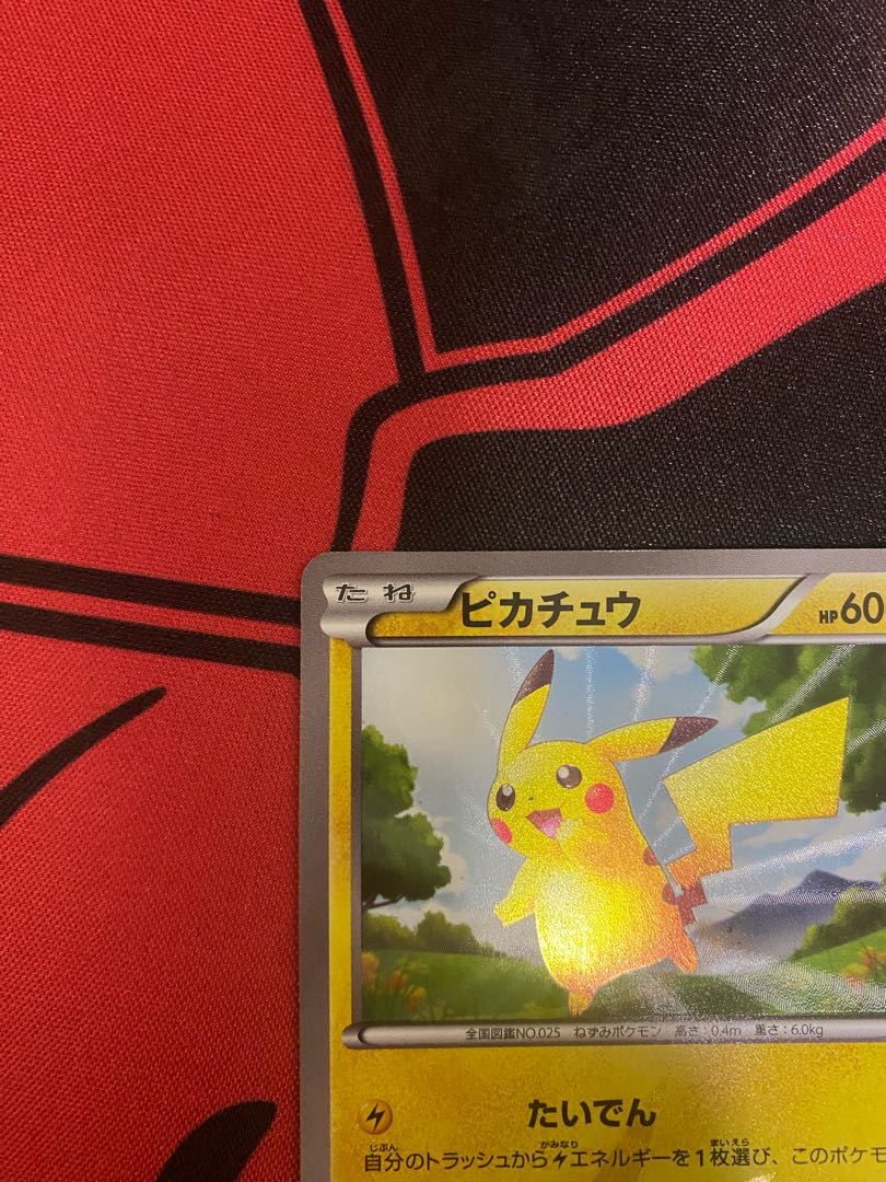 PikachuUR {056/053}