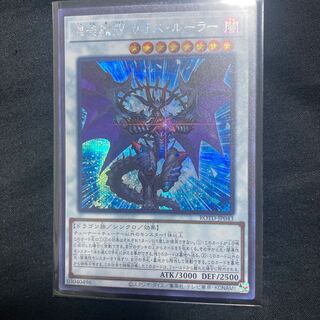 Chaos Ruler, the Chaotic Magical Dragon Secret Rare JP043