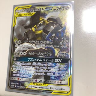 ルカリオ&メルメタル GX 059/054 SR 1枚