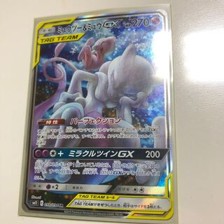 ミュウツー&ミュウGX098/094 SR 1枚