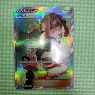 ナタネ SR 070/066 美品