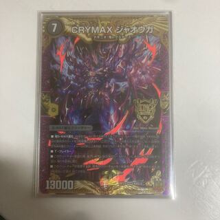 CRYMAX Jawoga KGM KM2/2