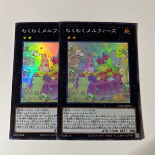 わくわくメルフィーズ スーパーレア JP044 $6646