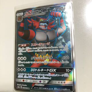 ガオガエンGX 055/052 SR 1枚