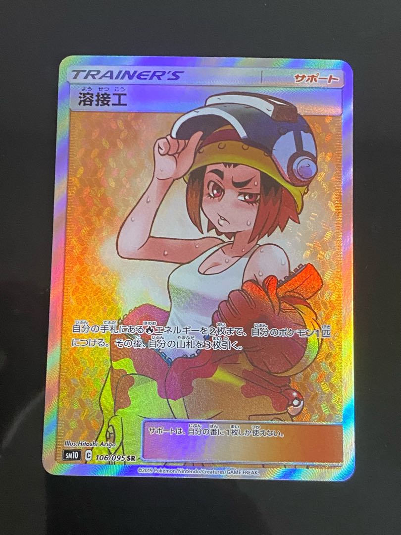 Beautiful] Welder SR 106/095