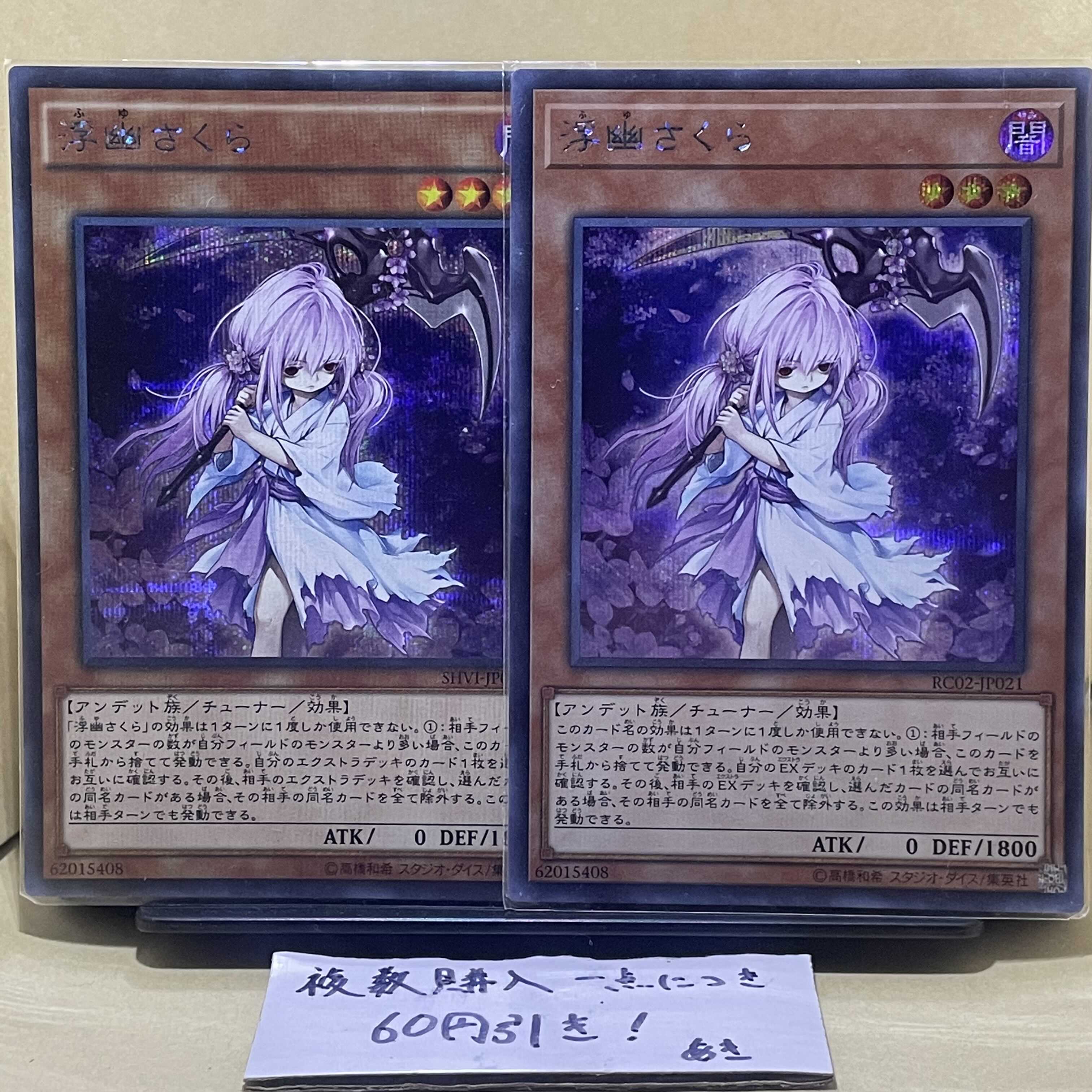 Ghost Reaper & Winter Cherries Secret Rare