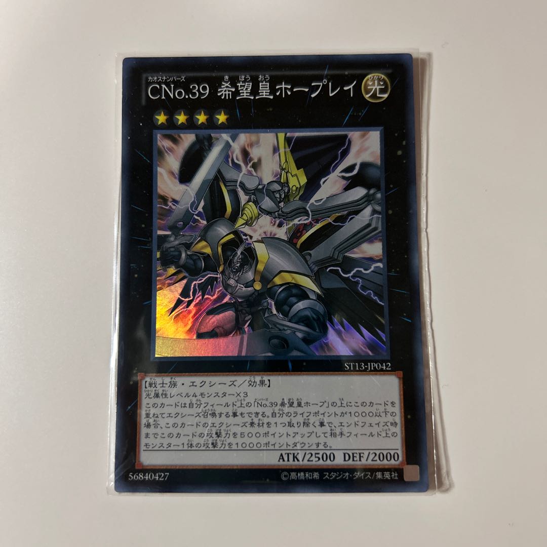 Number C39: Utopia Ray Super Rare JP042 $6653