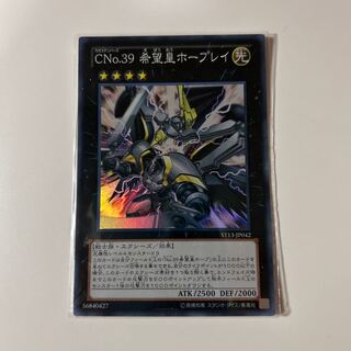 Number C39: Utopia Ray Super Rare JP042 $6653