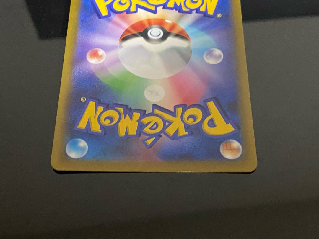 GarchompV CSR 084/067