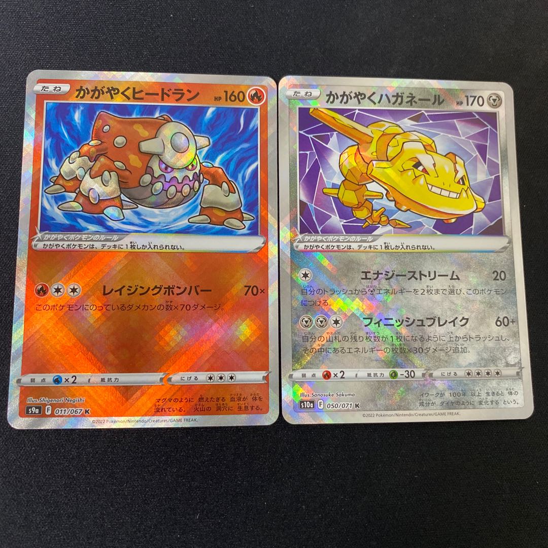 Kagayaku Heatran, Kagayaku Steelix