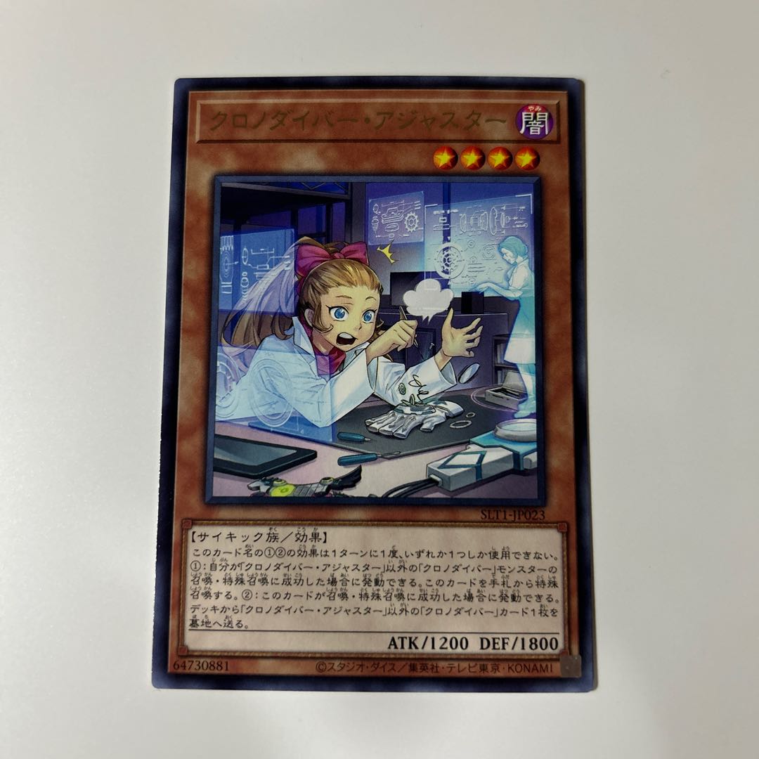 10480 Time Thief Adjuster rare JP023 $6658