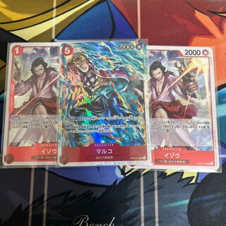 MARUKO SR Izo R x 2, sold in bulk