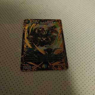 サイゾウミスト