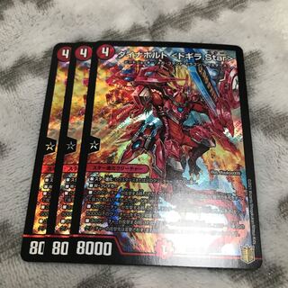 ダイナボルト ＜ドギラ.Star＞ SR S5/S11