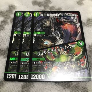 Borealis rostrata Juranokil｜Jurastic Haule VR 26/98