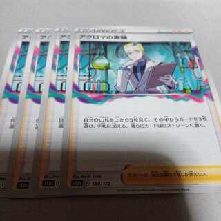 Colress experiment 148/172 4 sheets