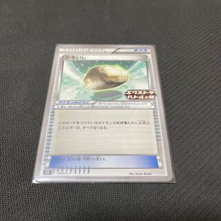 Float Stone U 054/059